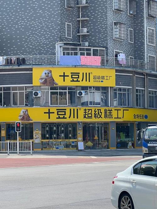 经查,十豆川宁乡店存在修改店内售卖的预包装食品生产日期和保质期,未